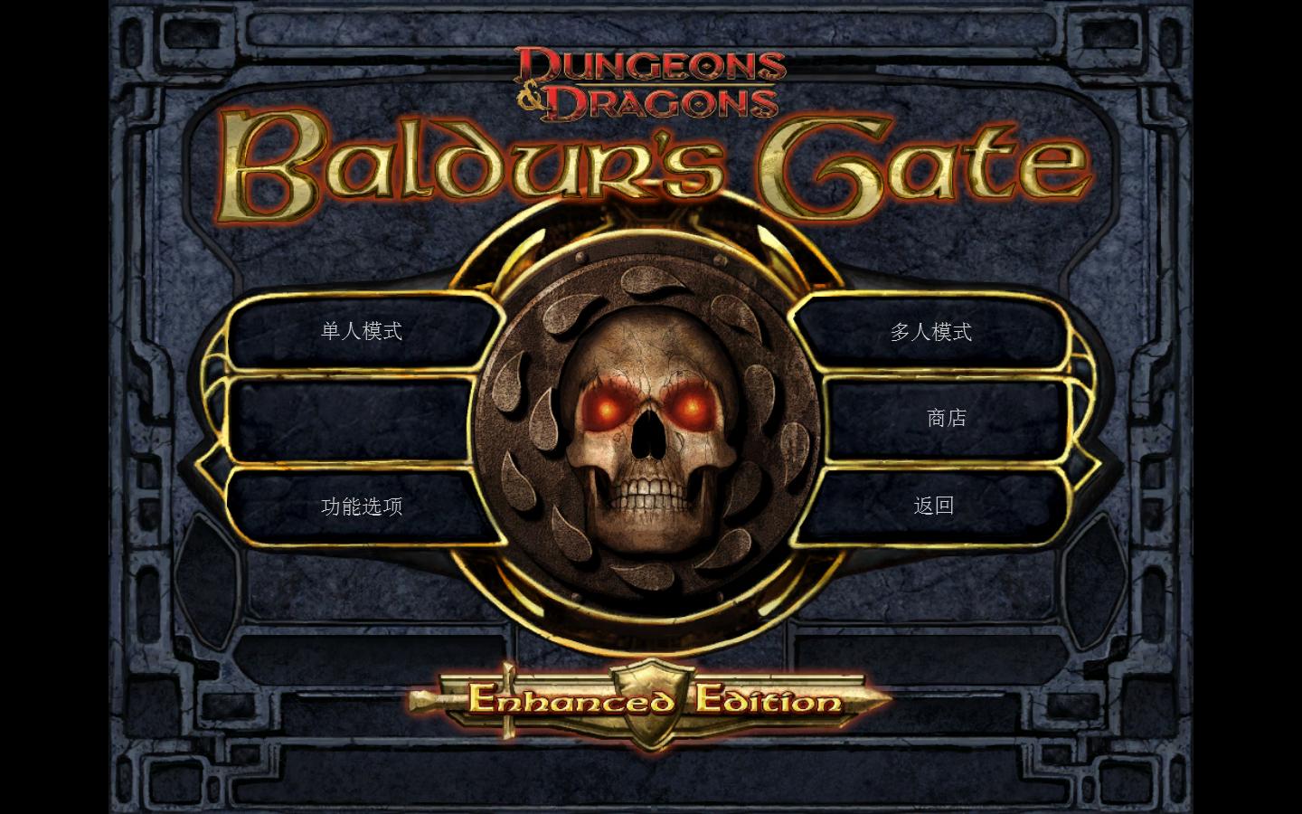 ֮ţǿ棨Baldurs Gate Enhanced Editionv1.0.2012 steamһ޸CH