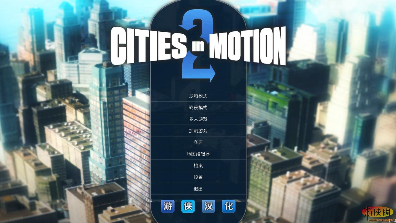 2Cities in Motion 2µͼ New Tutorial City II