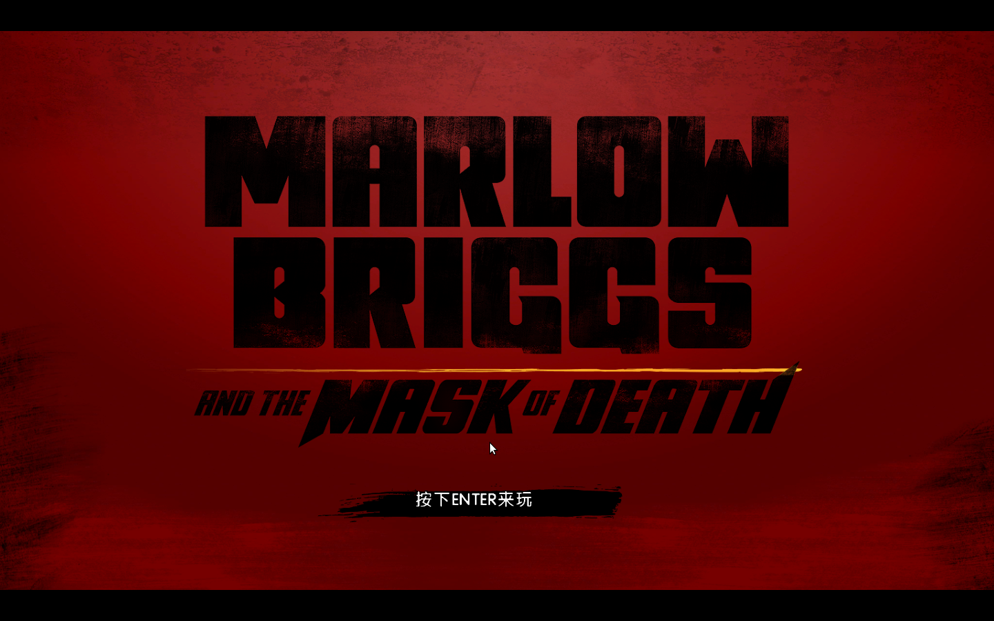 岼˹ߣMarlow Briggs and the Mask of Deathv1.0޸