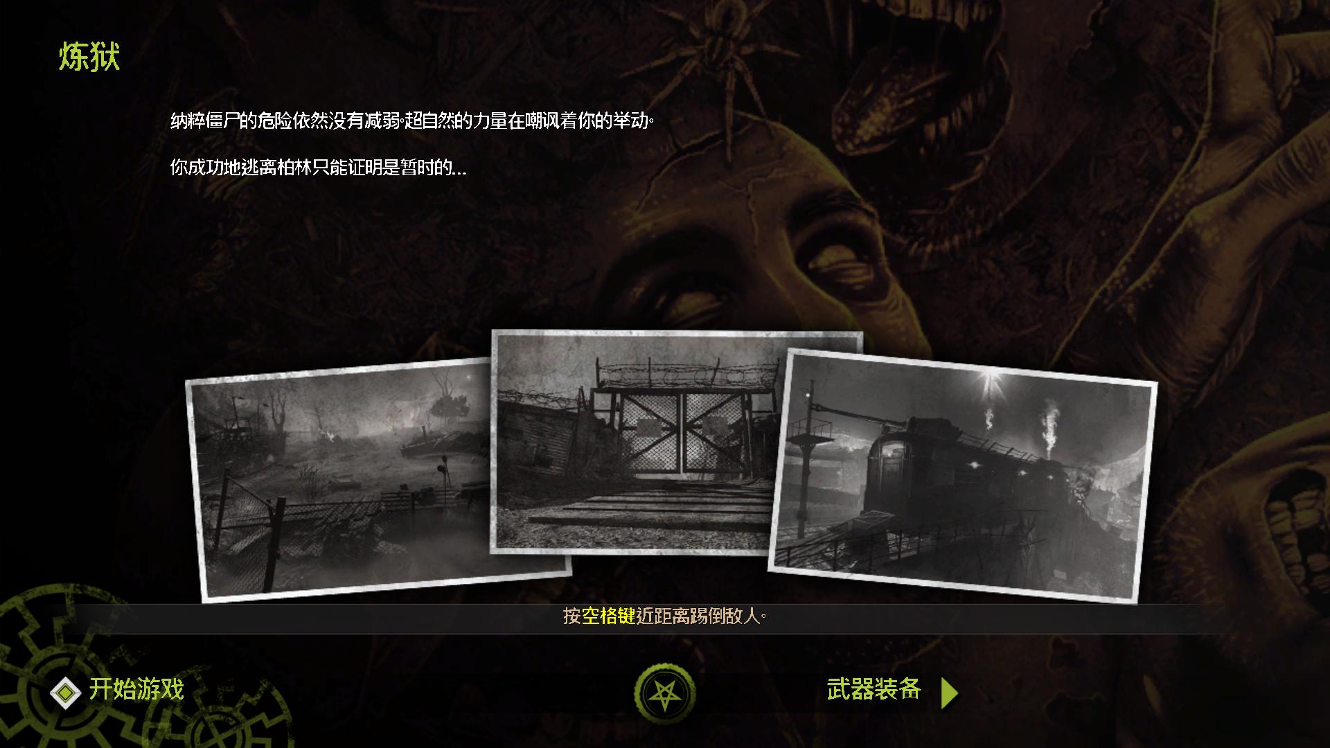 ѻӢɴ⽩ʬ2Sniper Elite: Nazi Zombie Army 2v1.0޸DELTA10FY(Steam)