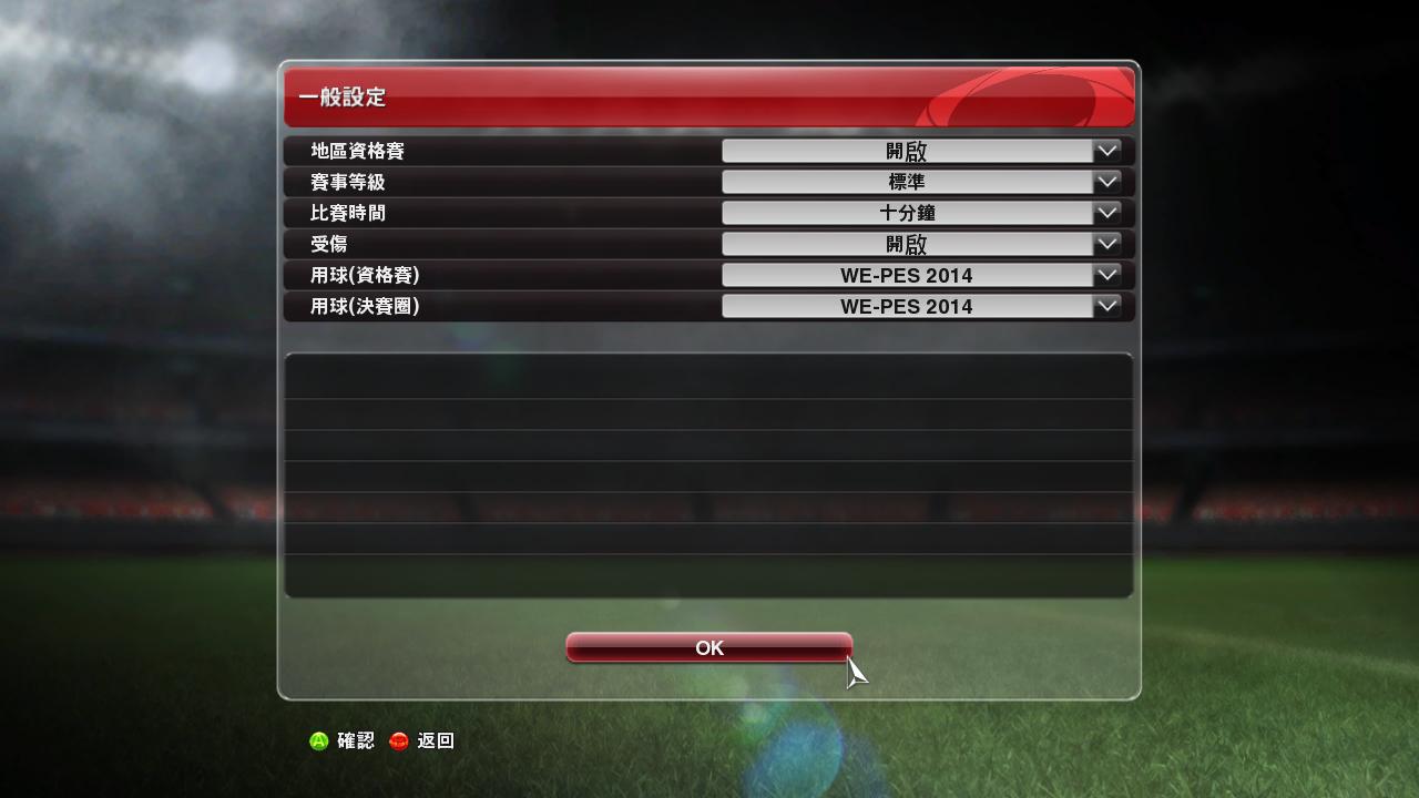 ʵ2014Pro Evolution Soccer 2014Fire Patch 5.0