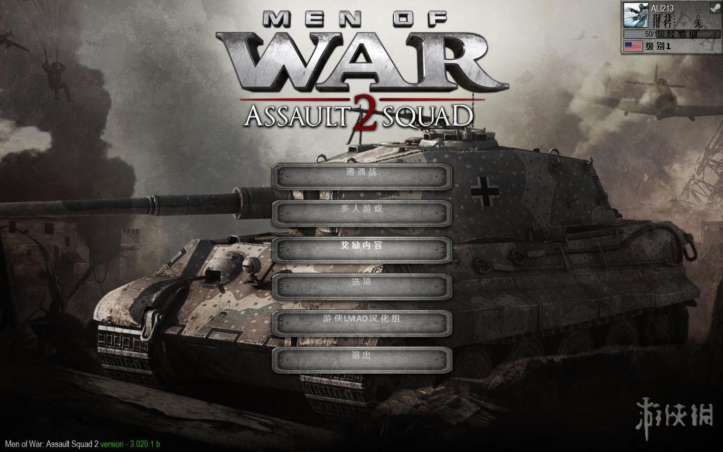 ս֮ˣͻС2Men of War: Assault Squad 2v1.4طMOD