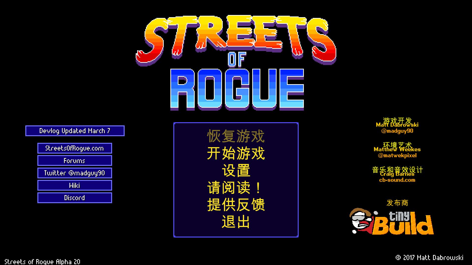 ƦStreets of RogueAlpha15޸[64λ