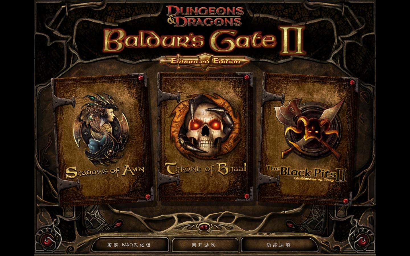 ֮2ǿ棨Baldurs Gate II Enhanced Editionv2020.02.13޸MrAntiFun