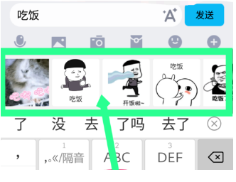 6969章鱼输入法最吸引人的一个功能就是打字出表情包,是现在很多
