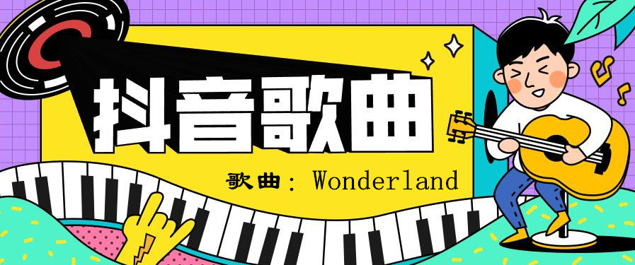 ҽظʲô?Wonderlandʷ