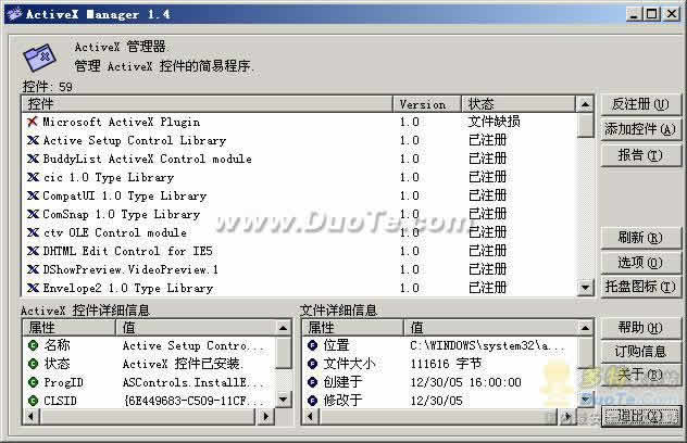 ActiveX Manager