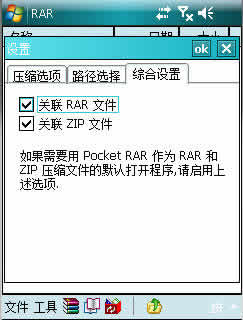 Pocket_RAR