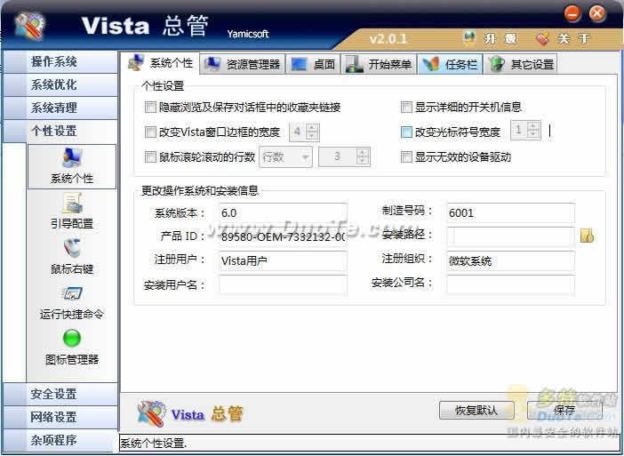 Vista ܹ(Vista Manager)