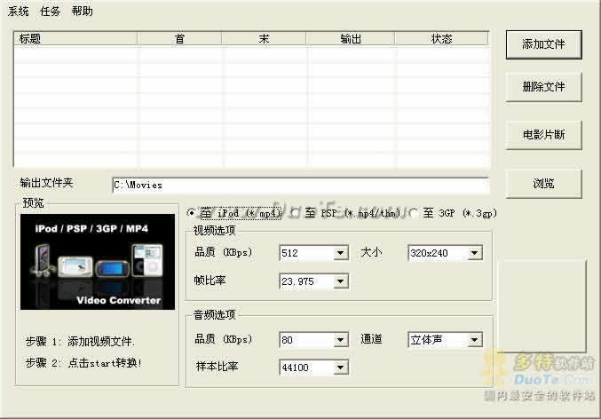 AoA iPod/PSP/3GP/MP4 Converter