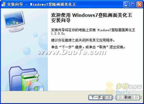 Windows7½