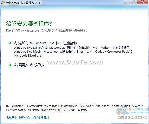 MSN2014 (Windows Live Messenger)