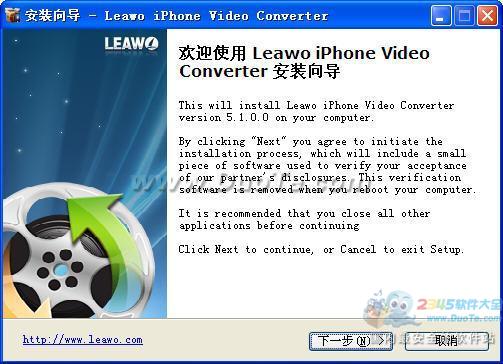 Leawo Free iPhone Converter