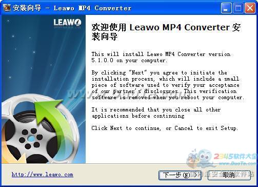 Leawo Free MP4 Converter