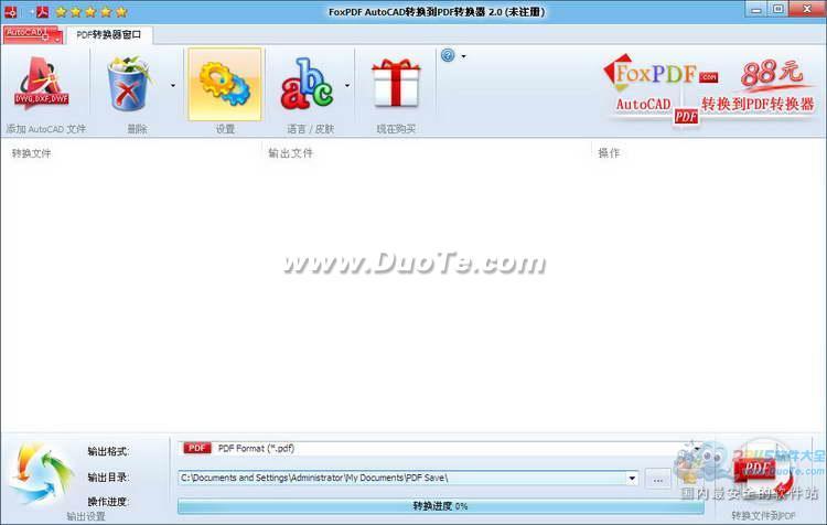 AutoCADתPDFת (FoxPDF AutoCAD to PDF Converter)