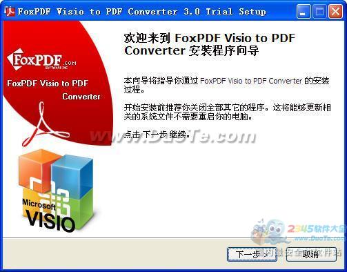 VisioתPDFת (FoxPDF Visio to PDF Converter)