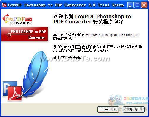 PhotoShopתPDFת (FoxPDF PhotoShop to PDF Converter)