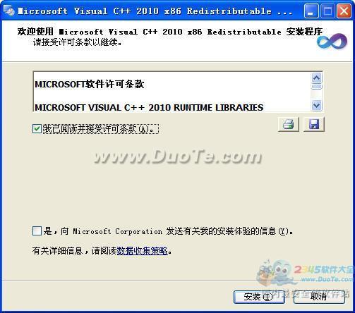 Microsoft Visual C++ 2010 п