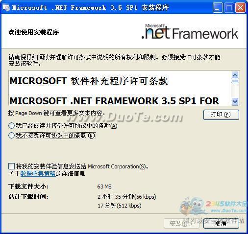 Microsoft .NET Framework 3.5 SP1 п