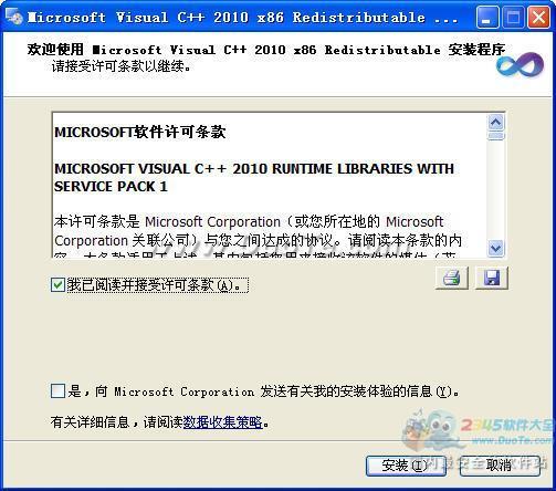 Microsoft Visual C++ 2010 SP1 п