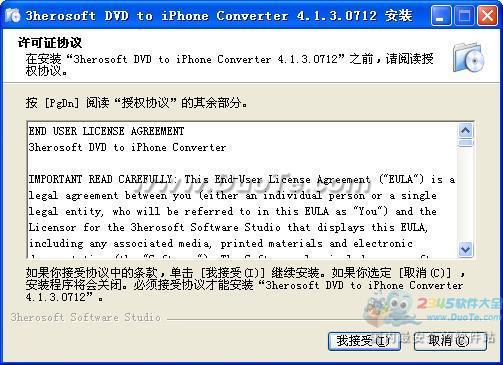 3herosoft DVD to iPhone Converter