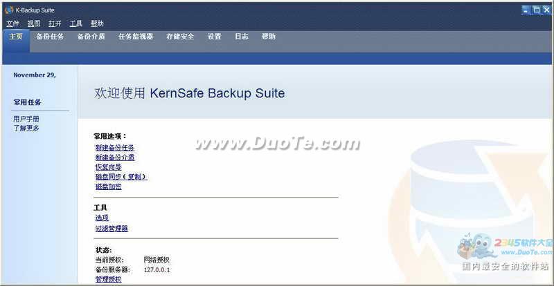 KernSafe K-Backup