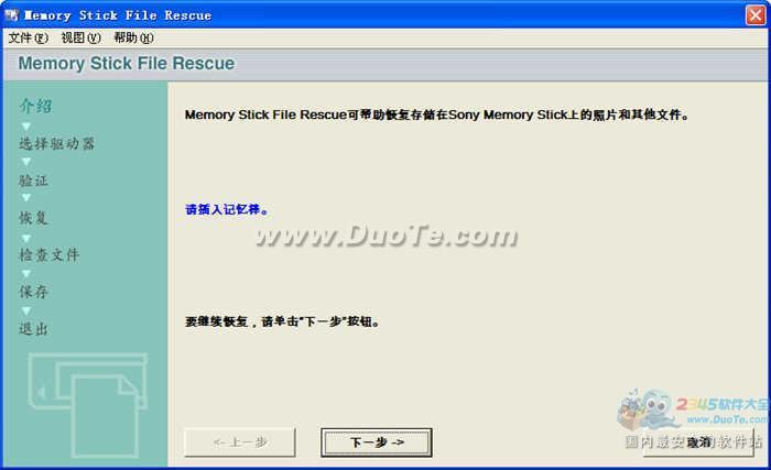 Memory Stick File Rescue(ݻָ)