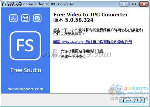 Free Video to JPG Converter