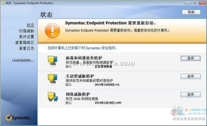 (Symantec Endpoint Protection)