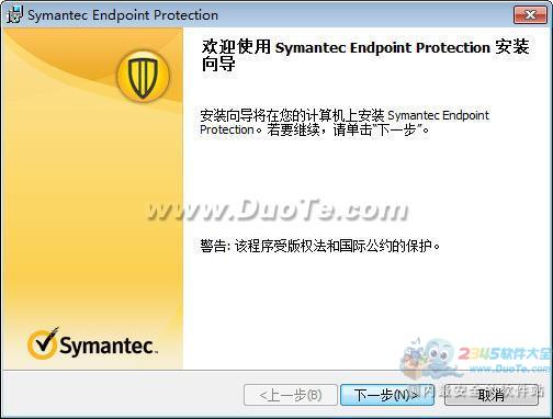 (Symantec Endpoint Protection)