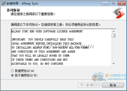 Allway Sync (32-Bit)