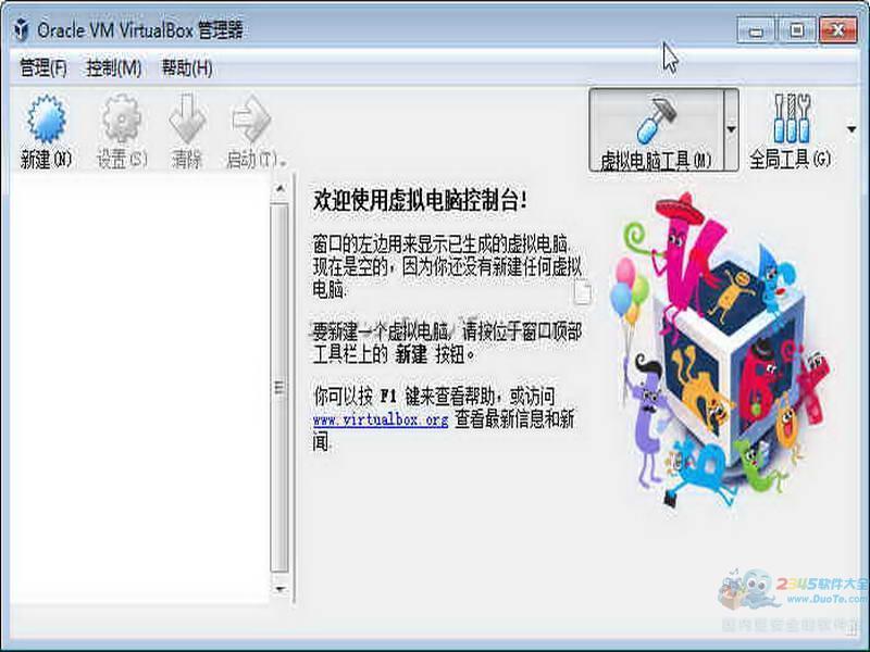 VirtualBox()