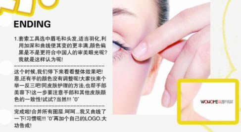 PS人物美容高级教程之脸部美白及细化五官