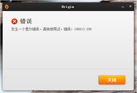 战地4origin出错怎么解决