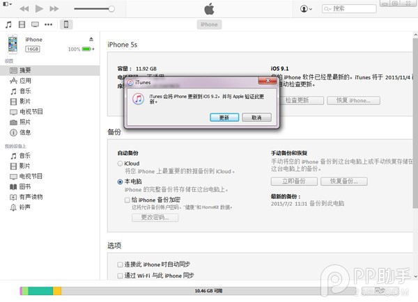 iOS9.2 beta2ô