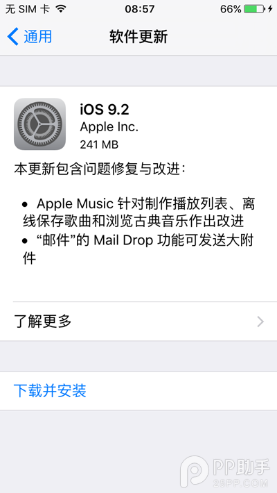 iOS9.2ô?ֵ