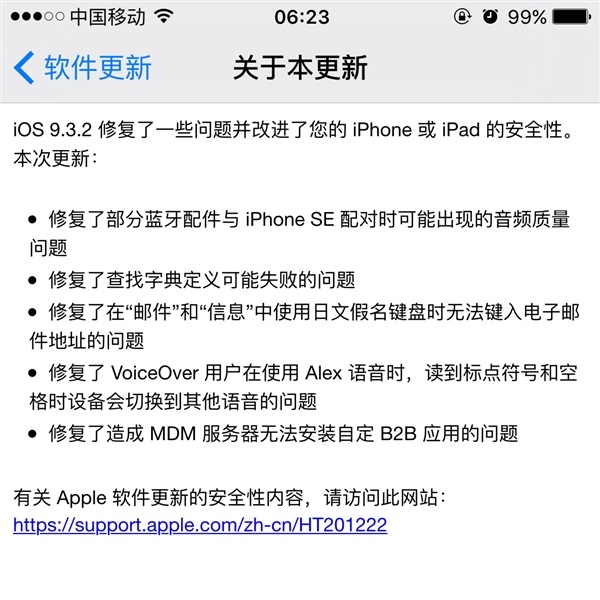 iOS9.3.2ôiOS9.3.2ͼĽ̳