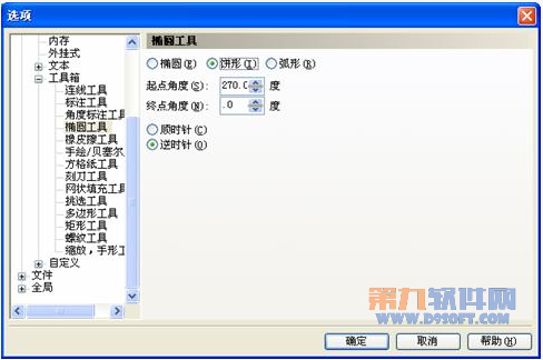很实用的图!CorelDraw简单绘制饼状图