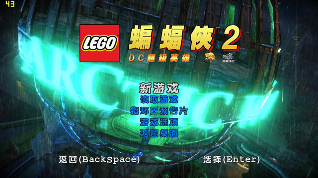 ָ2Ӣۼİ(LEGO Batman 2: DC Super Heroes)ͼ