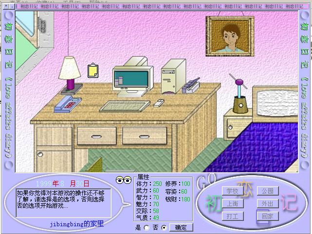 ռ(First Love Diary)ͼ