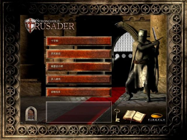 Ҫʮ־İ(Stronghold Crusader)ͼ