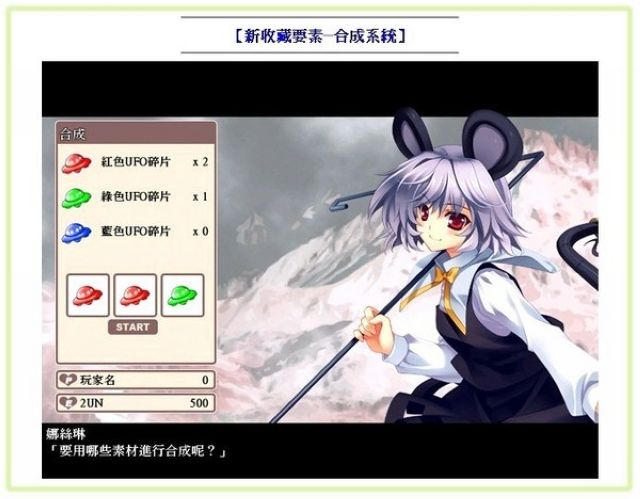 ڴսİ(Touho Pocket War and Touho Pocket)ͼ