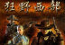 Ұİ(Call of Juarez)
