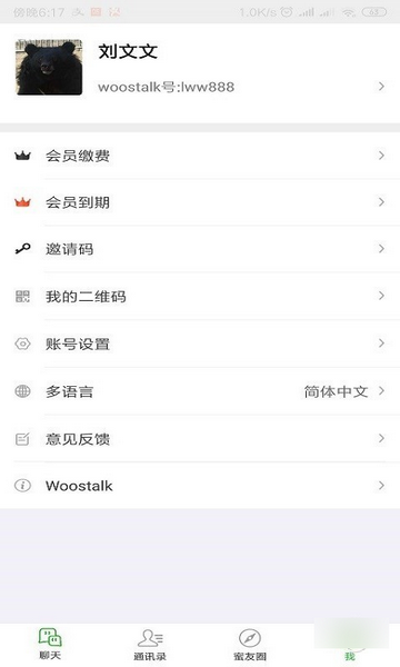 Woostalk԰ͼ