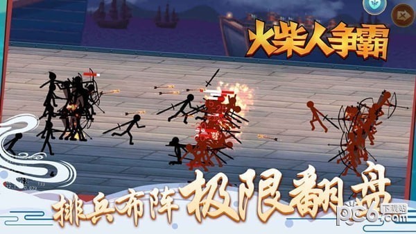 火柴人争霸电脑版