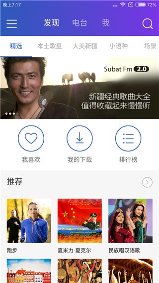 Subat FM԰ͼ
