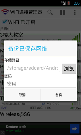 wifiӹ԰ͼ