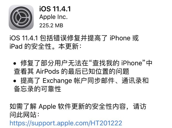 iOS 11.4.1ʽ淢豸ȫ