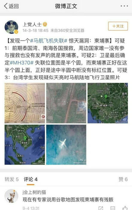 kathleen_΢ MH370кկϸ˼֣