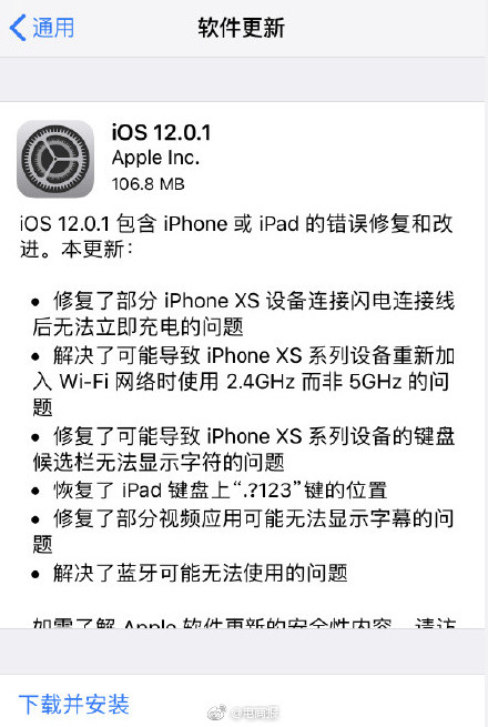 iOS12.0.1ʲô˵